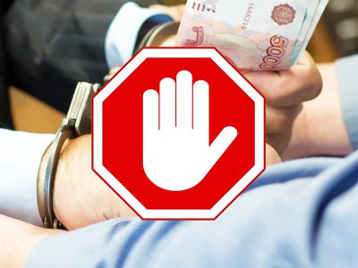 Что такое противодействие коррупции?