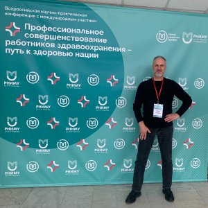 Участие в конференции «Профессиональное совершенствование работников здравоохранения – путь к здоровью нации»