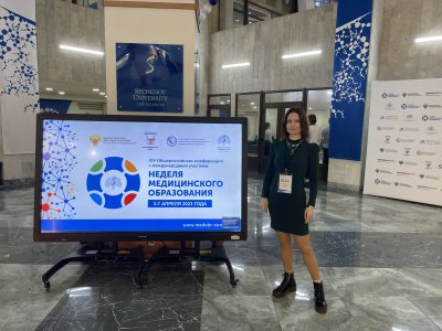 «Неделя медицинского образования - 2023»